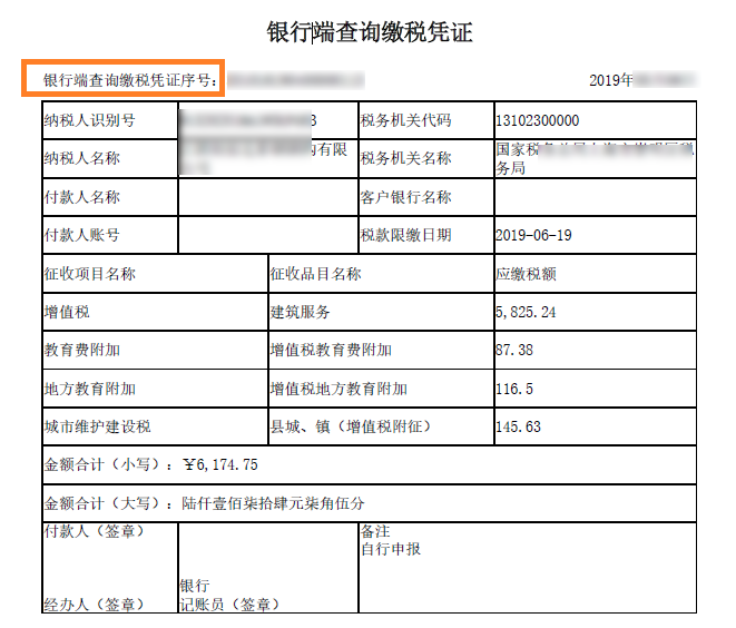 【轻松办税】个税缴税有三种,缴税方式别混淆